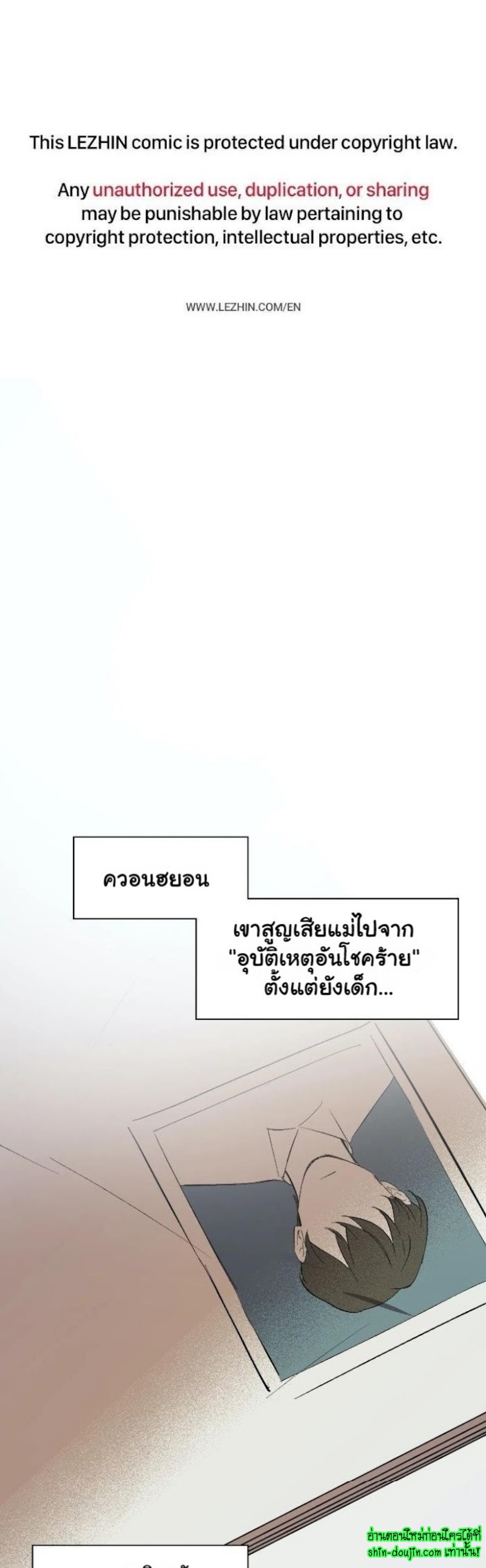 The third perspective EP 6